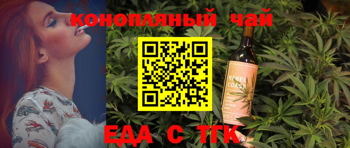 Изобильный  Еда ТГК марихуана  Вход с VPN 
