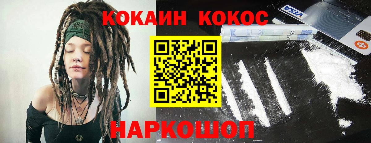 Изобильный  Кокаин Эквадор  Вход с VPN  КОКАИН Fish Scale 