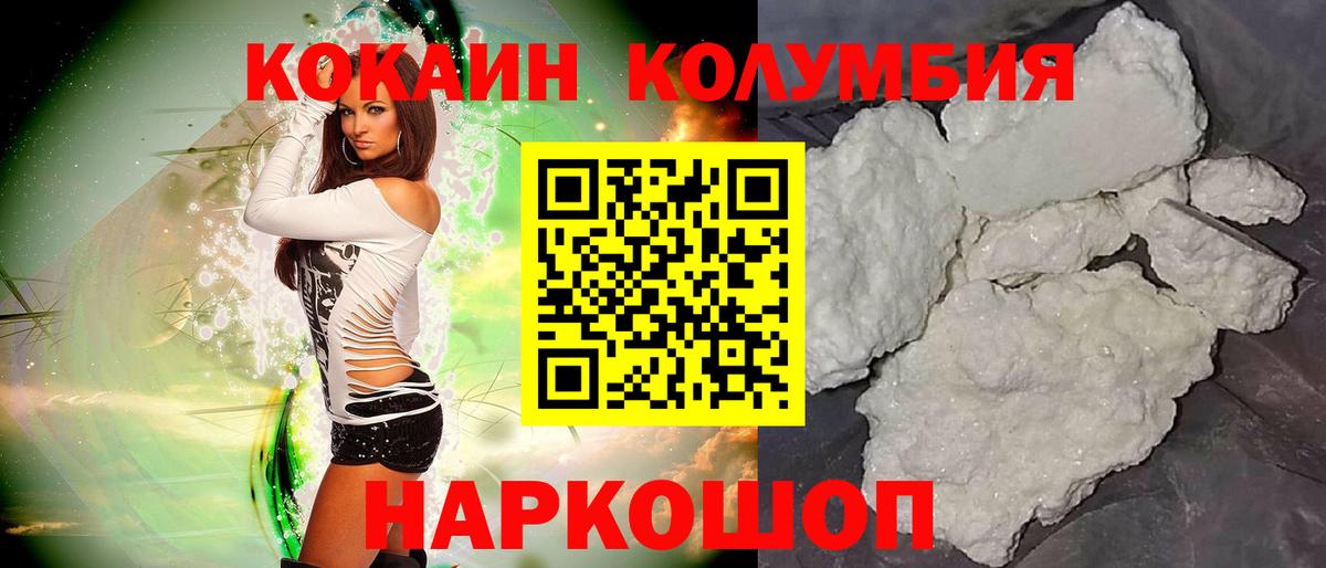 COCAIN Колумбийский Изобильный
