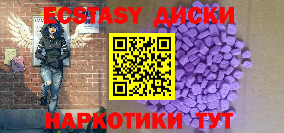Экстази DUBAI  Ecstasy Punisher  Экстази  Вход с VPN  Изобильный 