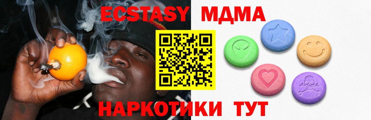 Ecstasy 300 mg Изобильный
