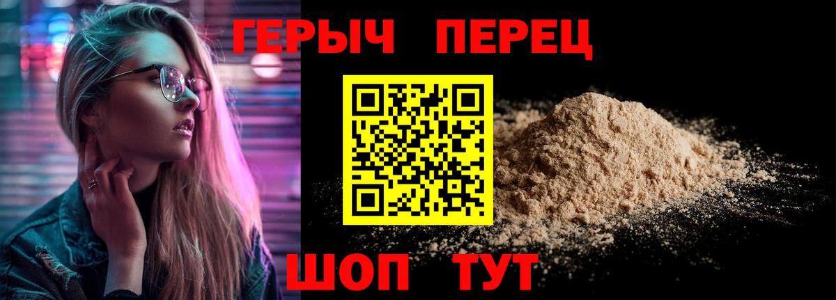 Изобильный  Героин хмурый  Вход с VPN 