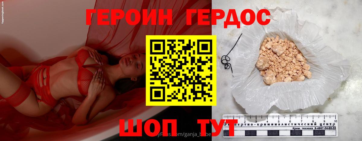 Героин афганец Изобильный