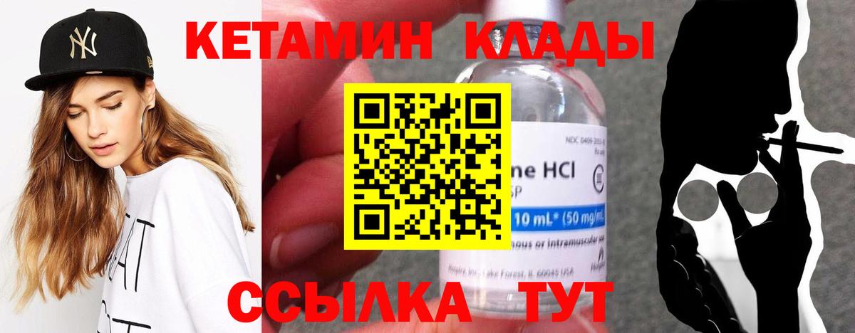 КЕТАМИН ketamine  Вход с VPN  Изобильный  КЕТАМИН VHQ 