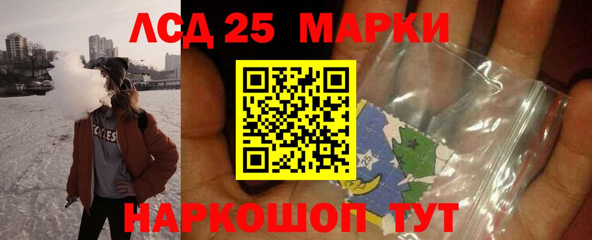 LSD-25 экстази кислота Изобильный