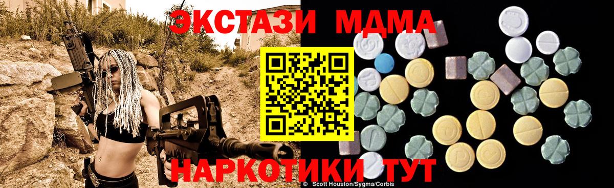 МДМА Molly Изобильный