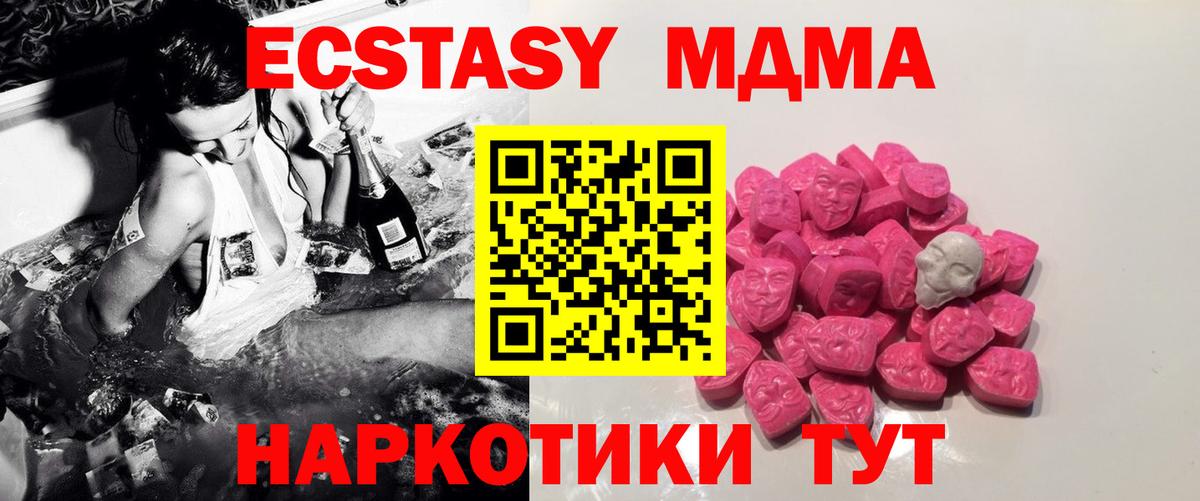 MDMA Molly  МДМА  MDMA VHQ  Изобильный  Вход с VPN 