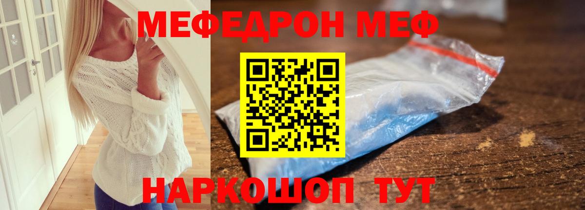 Мефедрон  Изобильный