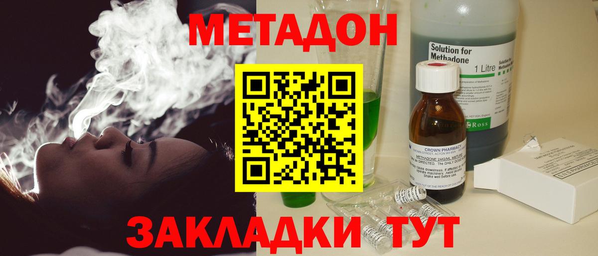 Изобильный  МЕТАДОН мёд  Метадон кристалл  Вход с VPN 