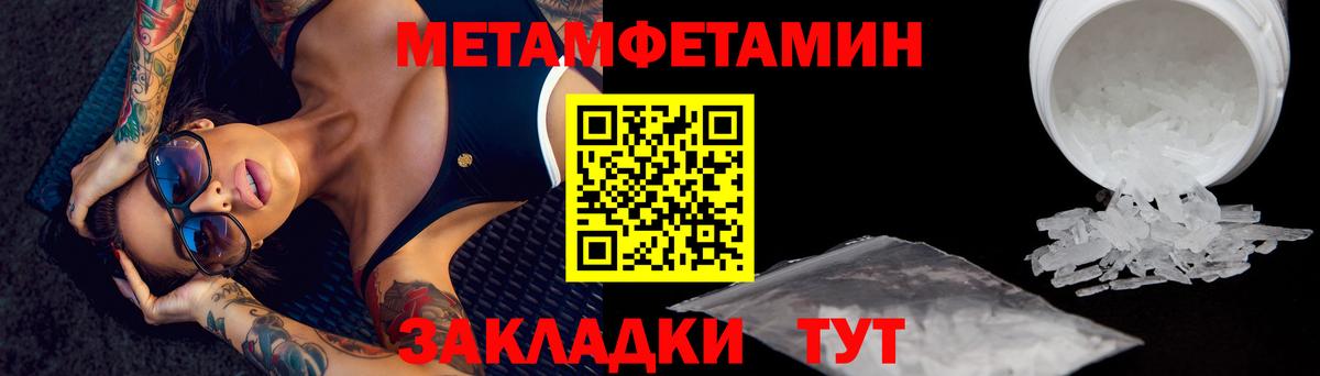 Метамфетамин мет Изобильный