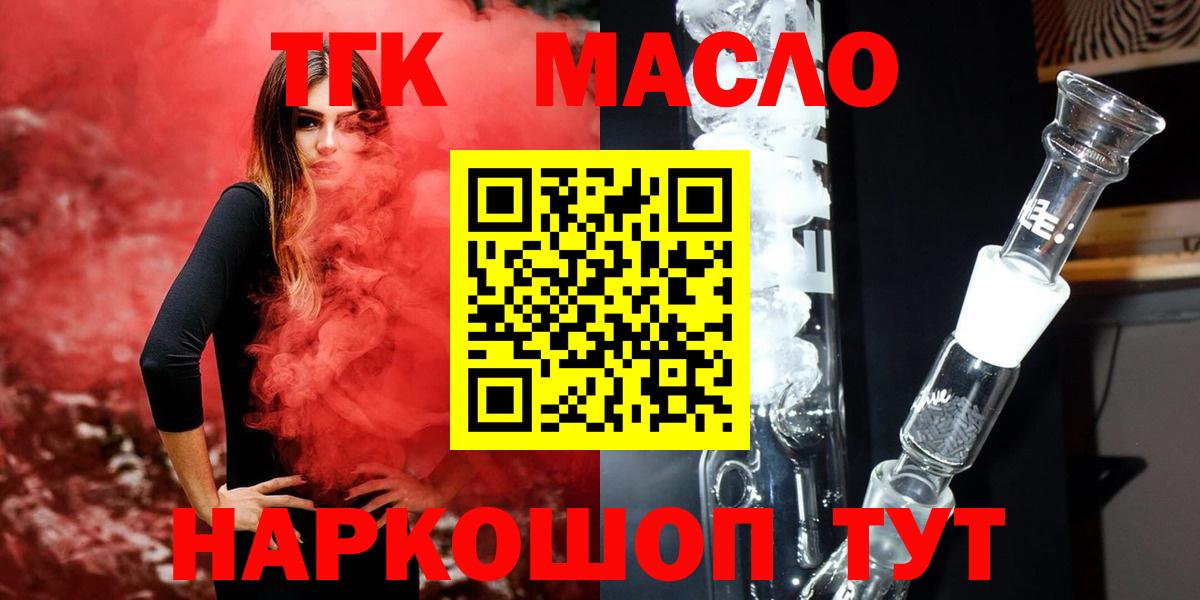 Изобильный  ТГК гашишное масло  Вход с VPN  что такое   Дистиллят ТГК вейп с тгк 